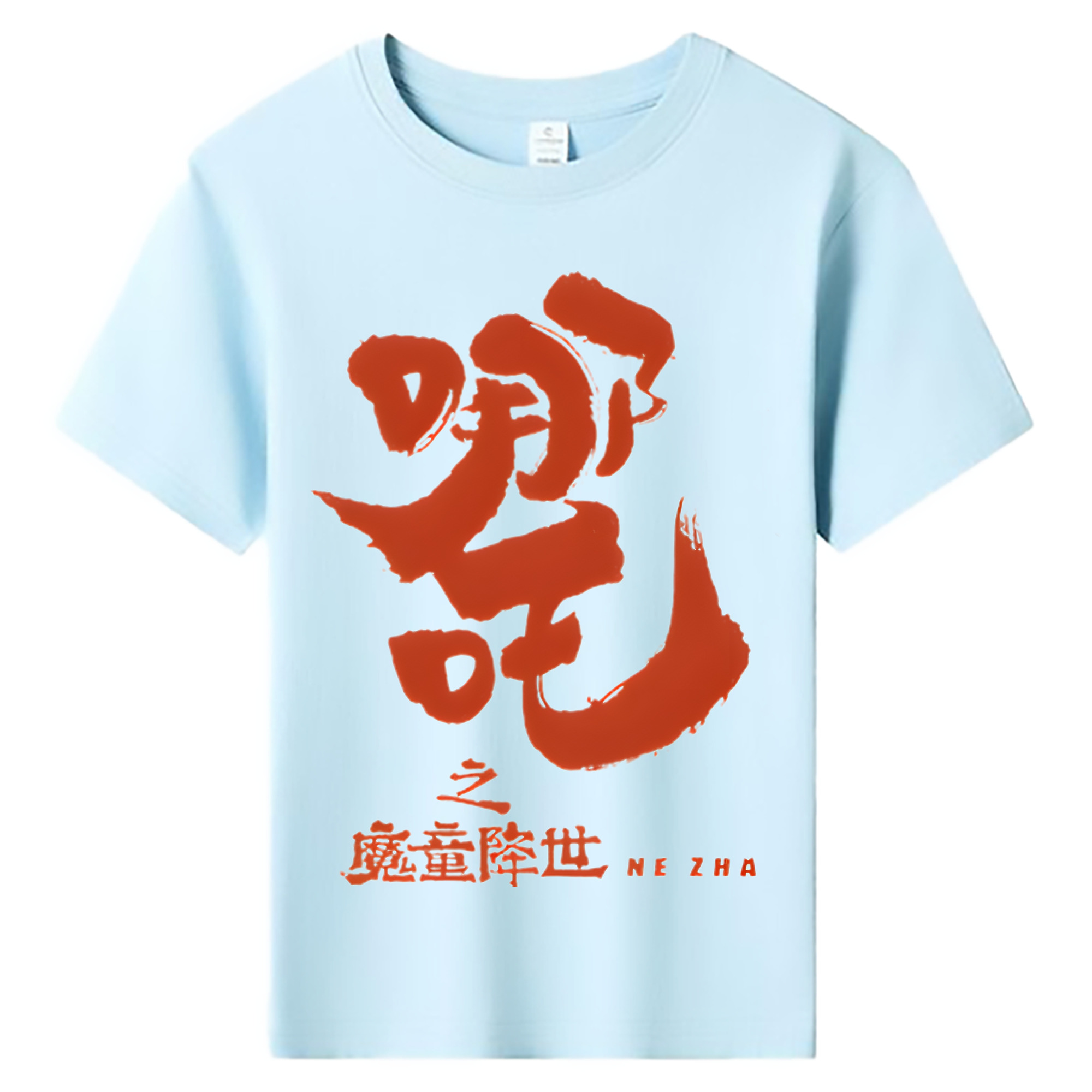 （画像用） Ne Zha 2 ナタ 魔童の大暴れ 綿100％キッズTシャツ（フロントプリント）